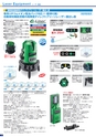 PRODUCT GUIDE 2018-2019　アックスブレーン株式会社